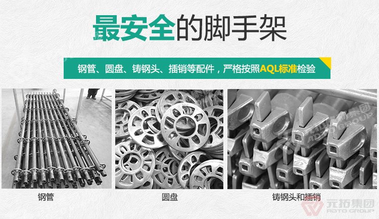 山東菊花盤腳手架批發(fā)價(jià)格是多少？