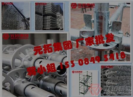 盤扣腳手架（圓盤腳手架）的優(yōu)點(diǎn)有哪些？