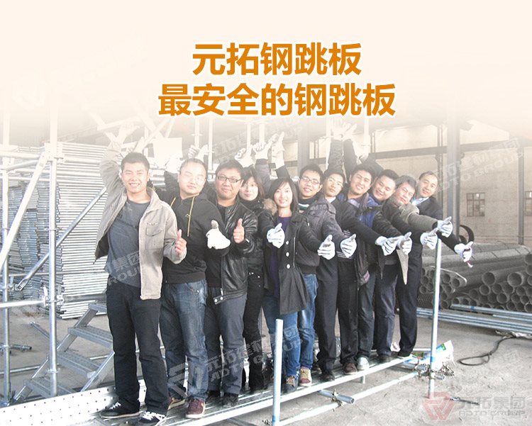 元拓建材集團鍍鋅鋼跳板250*3000（價格、商品介紹、圖片） ，最安全的 鍍鋅鋼跳板 鍍鋅鋼踏板 高強度防滑踏板 優(yōu)質低價 ！