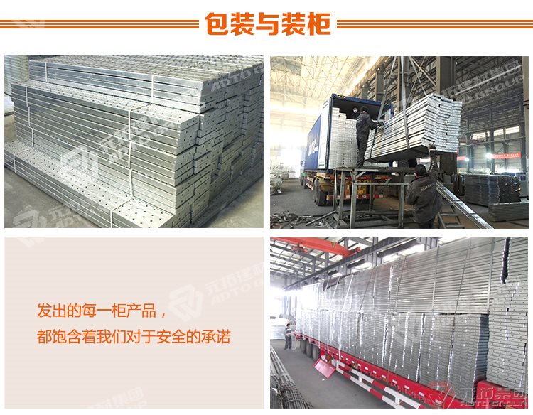 元拓建材集團 河北熱鍍鋅鋼跳板 可定制帶掛鉤鍍鋅腳手板 質量可靠 供應直銷 包裝與運輸