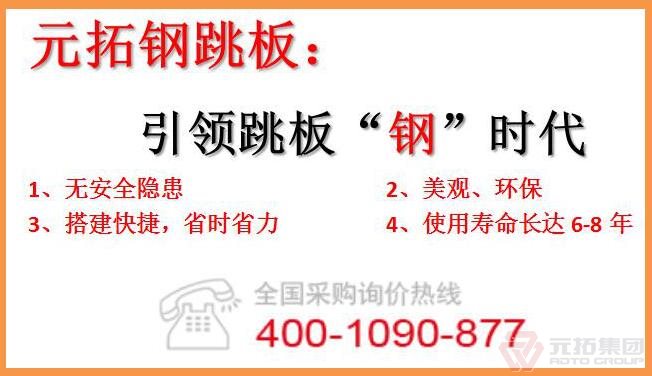 江門熱浸鋅鋼跳板廠家，找元拓最實惠！