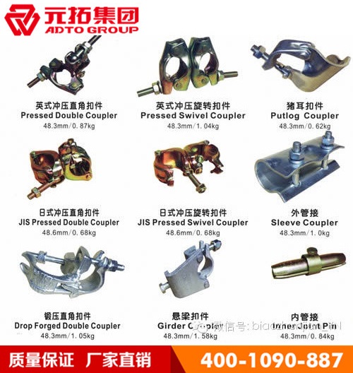 鍍鋅鍛壓直角扣件銷(xiāo)售電話18570023102