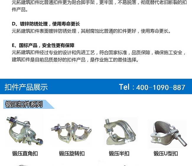 十字扣件廠家直銷，國標(biāo)品質(zhì)