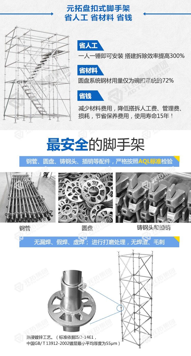貴陽(yáng)承插式腳手架廠(chǎng)家