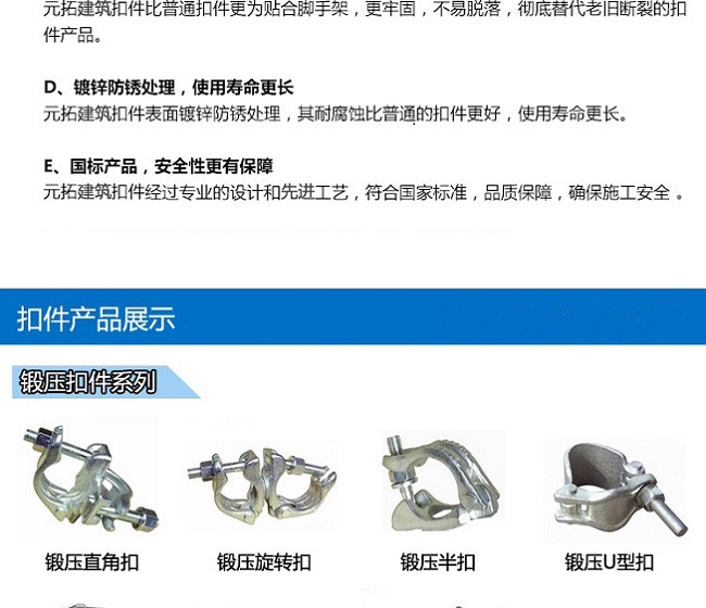 十字扣件、一字扣件、活動扣件
