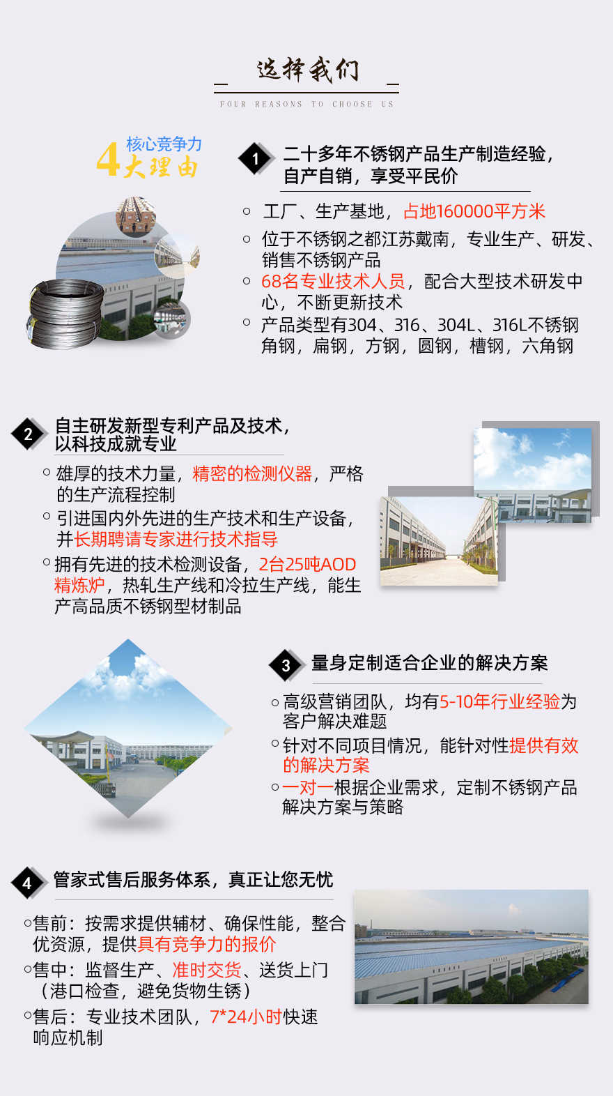 不銹鋼扁鋼304正規(guī)廠家 不銹鋼扁鋼304正規(guī)廠家